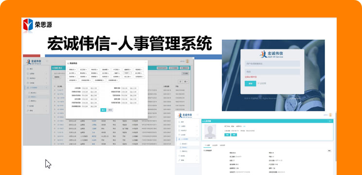 宏诚伟信劳务派遣公司